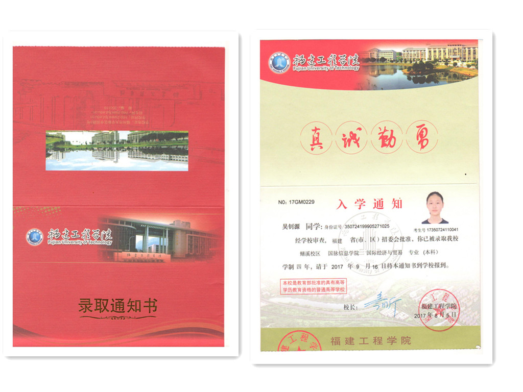 福建易順建筑工程有限公司2017年第一屆：“金秋助學，學子圓夢，誠信你我，感恩社會”