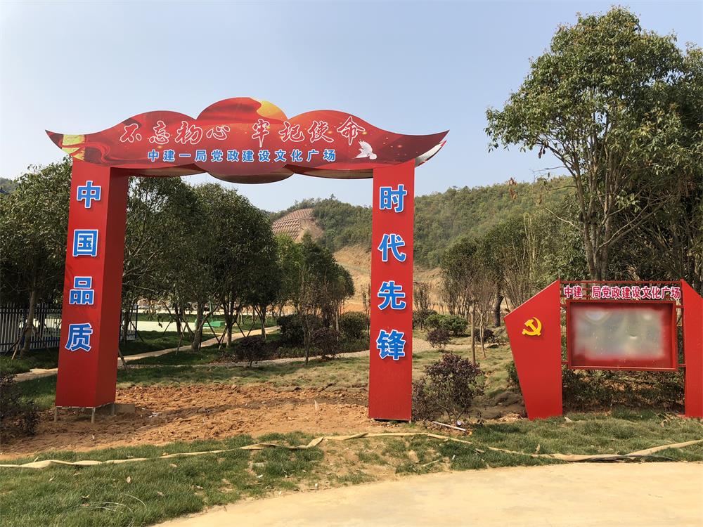 2018年4月2日福建易順公司一行在公司董事長(zhǎng)(兼總經(jīng)理)帶領(lǐng)下，在中共南平市委黨校(市行政學(xué)院)新校區(qū)與中國(guó)建筑一局(集團(tuán))建設(shè)工程項(xiàng)目部進(jìn)行了廣泛交流，探討EPC項(xiàng)目的開(kāi)展及如何展開(kāi)“省文明施工工地，創(chuàng)閩江杯創(chuàng)優(yōu)活動(dòng)。