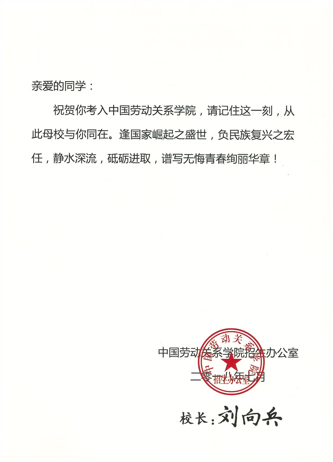 知識(shí)改變?nèi)说拿\(yùn)，公司職工子女考上大學(xué) 單位頒發(fā)助學(xué)金