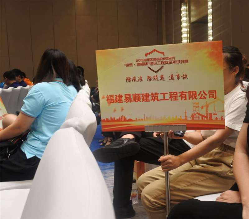 參加廈門市湖里區(qū)建設(shè)系統(tǒng)“建設(shè)工程安全知識(shí)競(jìng)賽”