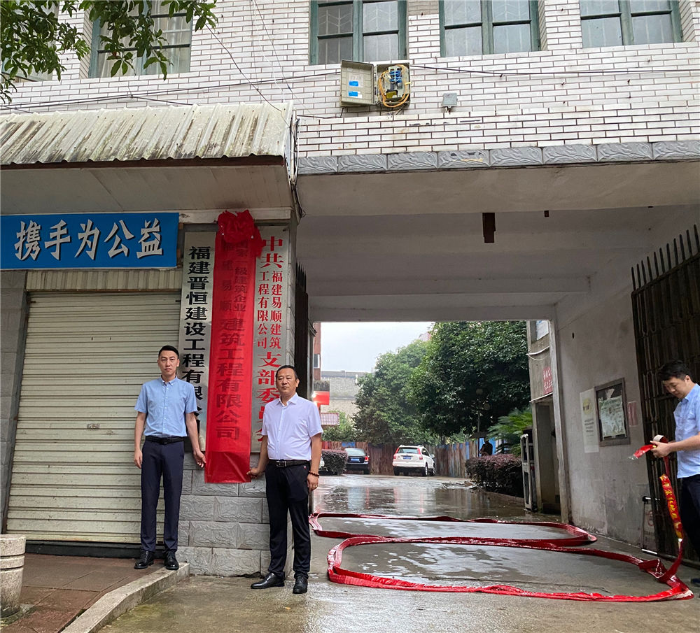 新綻放,創(chuàng)未來(lái)---易順公司舉行換牌揭牌儀式