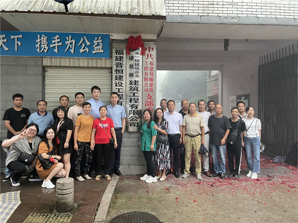 新綻放,創(chuàng)未來(lái)---易順公司舉行換牌揭牌儀式