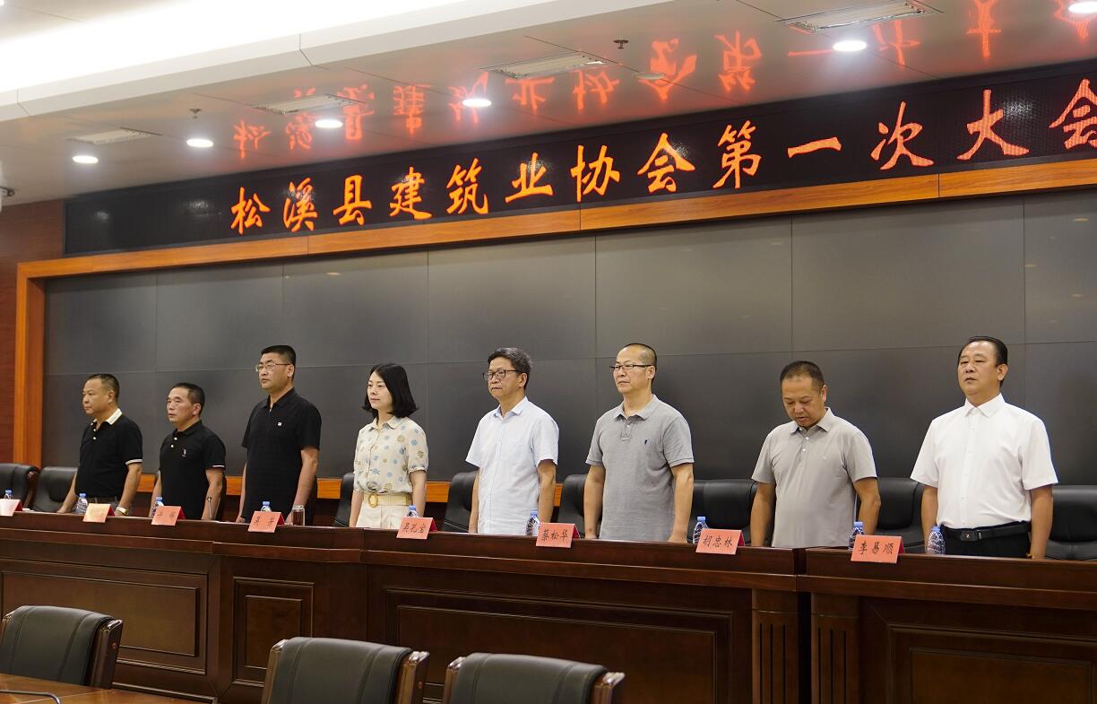 祝賀!松溪縣建筑業(yè)協(xié)會(huì)成立,易順建工集團(tuán)董事長(zhǎng)李易順當(dāng)選會(huì)長(zhǎng)
