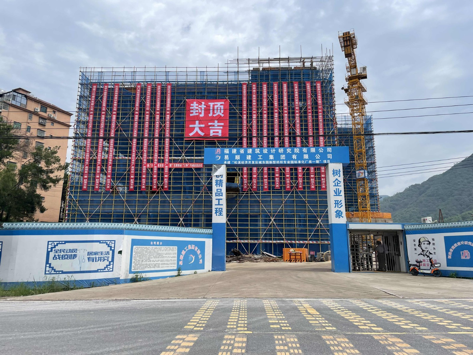 易順建工集團有限公司承建的福建松溪經(jīng)濟開發(fā)區(qū)東園新型紡織專業(yè)園標(biāo)準(zhǔn)化廠房項目一期工程順利封頂!