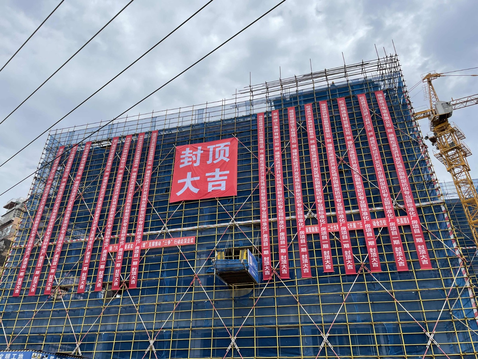 易順建工集團有限公司承建的福建松溪經(jīng)濟開發(fā)區(qū)東園新型紡織專業(yè)園標(biāo)準(zhǔn)化廠房項目一期工程順利封頂!