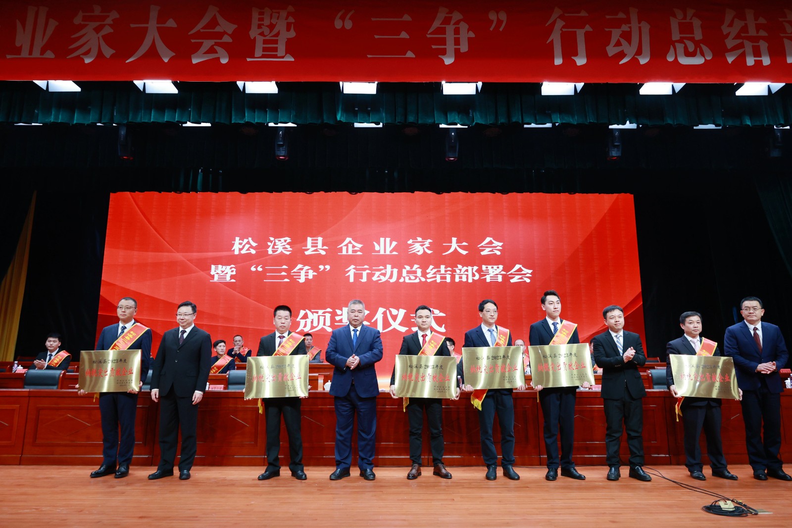 喜報!易順建工集團(tuán)榮獲“松溪縣2023年度納稅突出貢獻(xiàn)企業(yè)”稱號