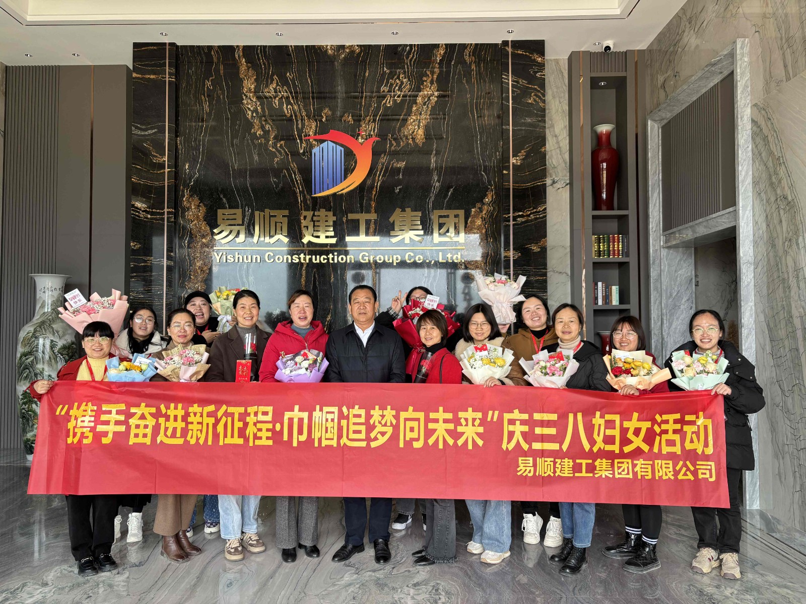 “攜手奮進(jìn)新征程,巾幗建工新時代”易順建工集團(tuán)舉行三八婦女節(jié)慶祝大會
