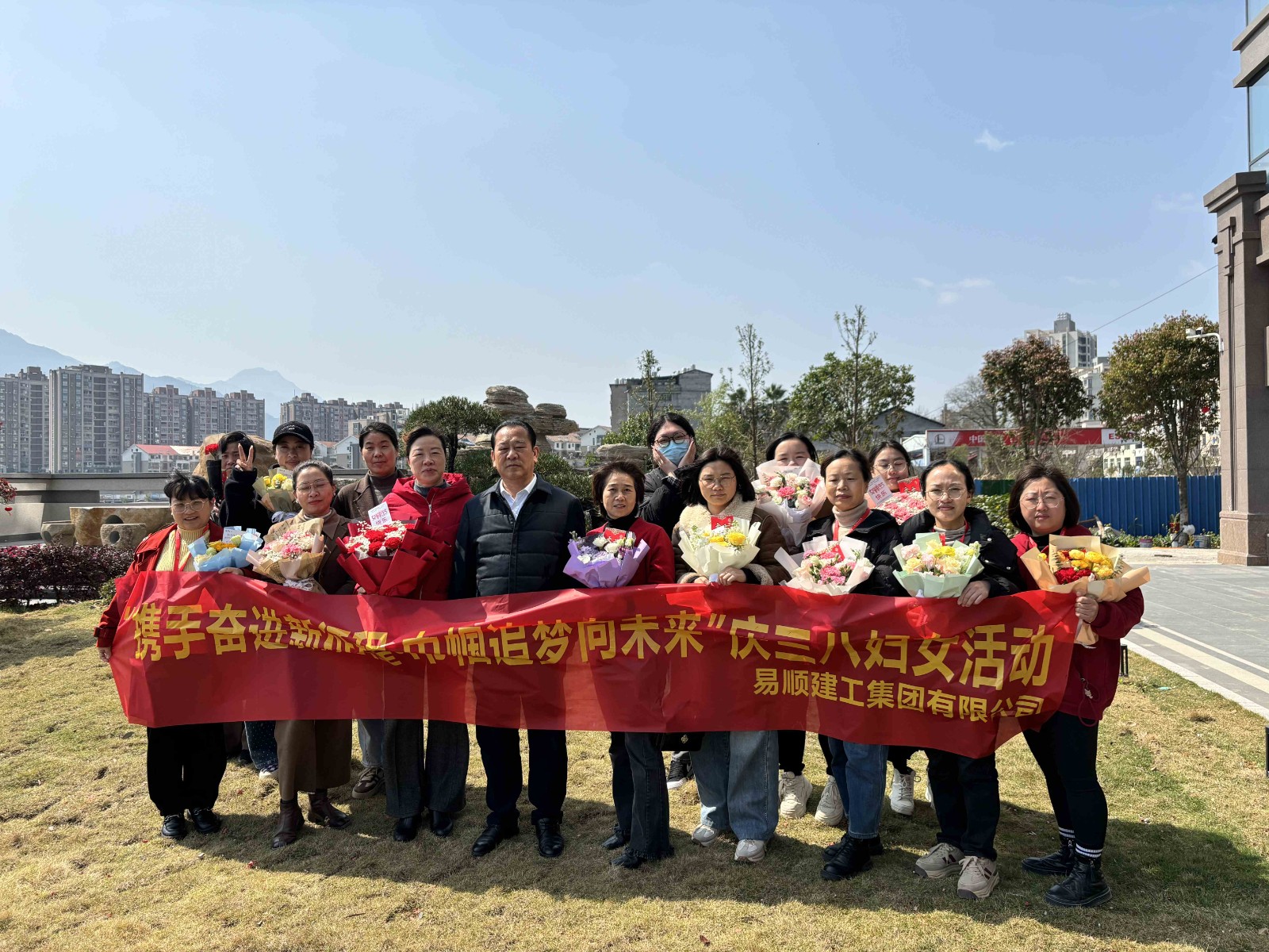“攜手奮進(jìn)新征程,巾幗建工新時代”易順建工集團(tuán)舉行三八婦女節(jié)慶祝大會
