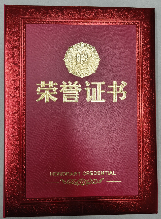 熱烈祝賀易順建工集團有限公司總經(jīng)理李晉恒榮獲中共南平市委、南平市人民政府頒發(fā)的南平市防御“6·9”極端暴雨洪澇災害先進個人榮譽證書